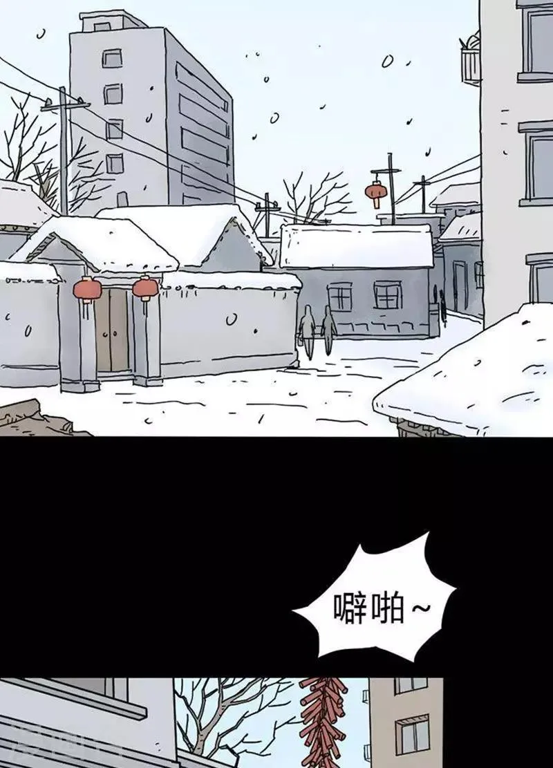 第22话 第2页