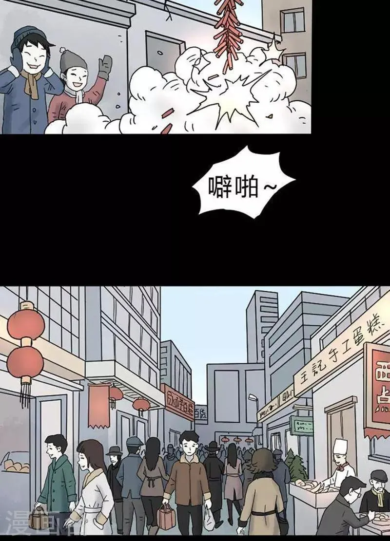 第22话 第3页