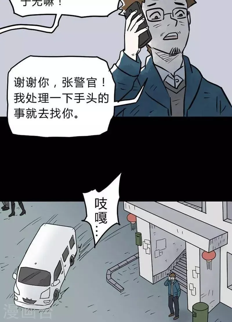 第22话 第9页