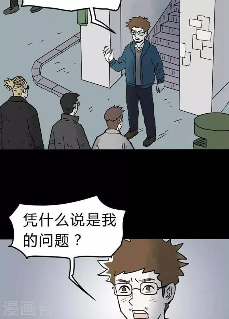 第22话 第12页
