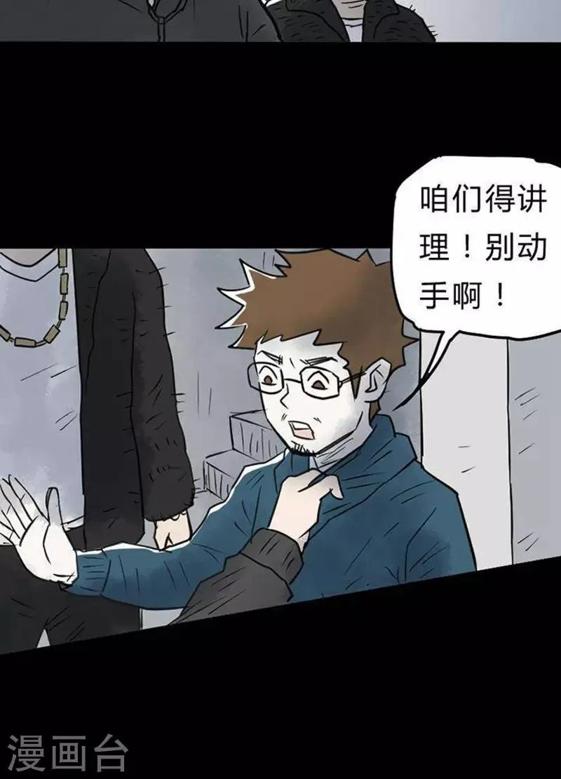 第22话 第14页