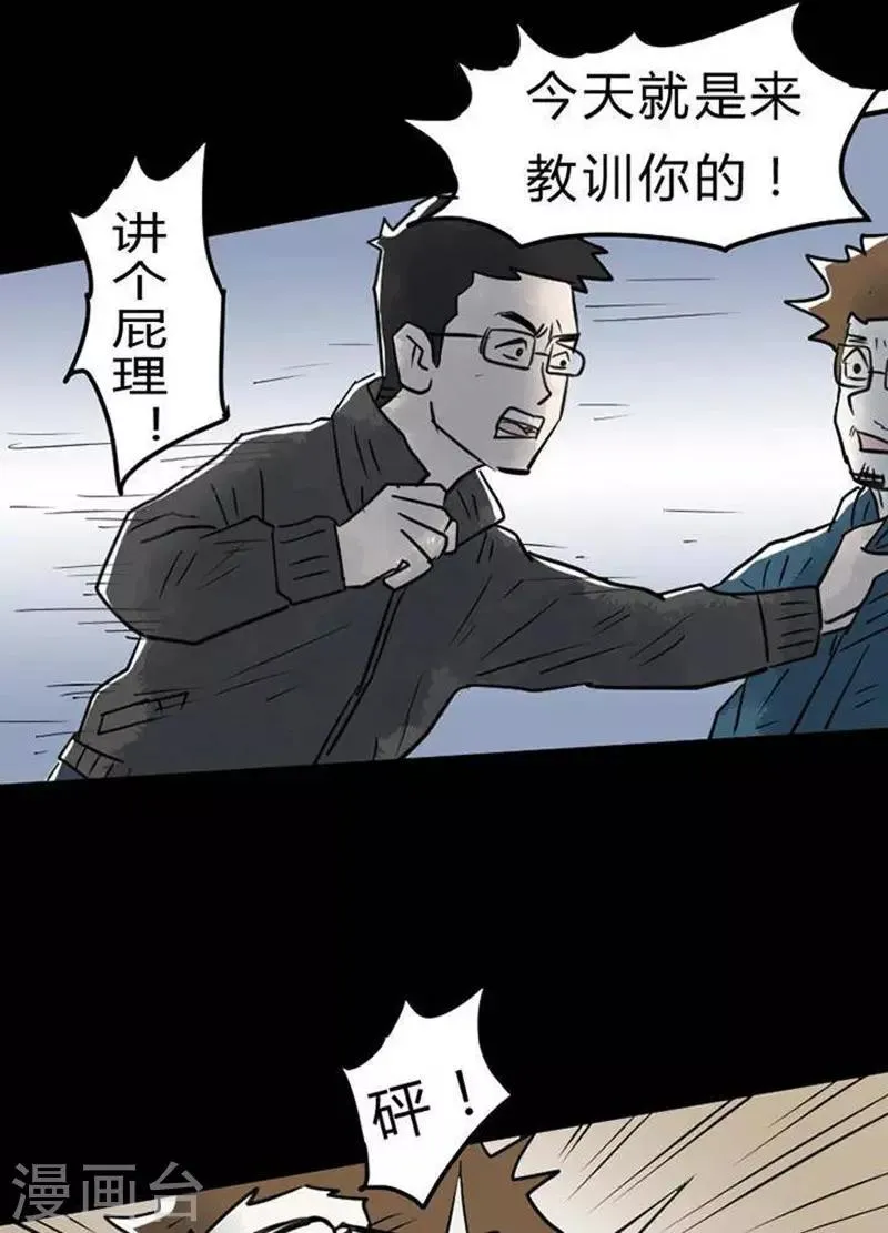第22话 第15页