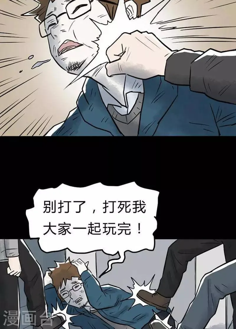 第22话 第16页