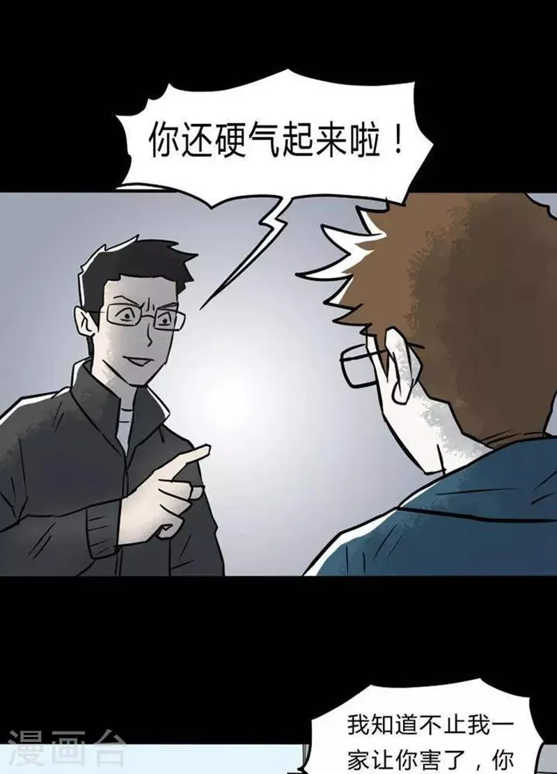 第22话 第18页