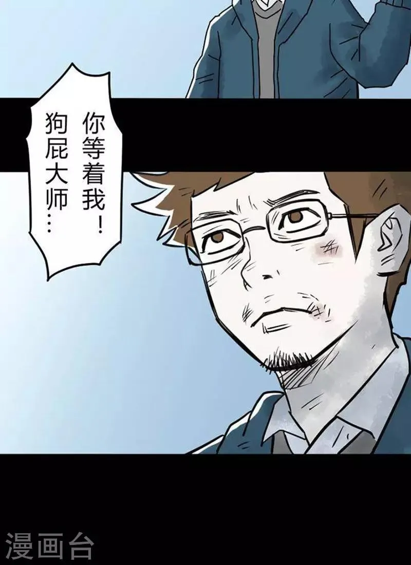 第22话 第20页