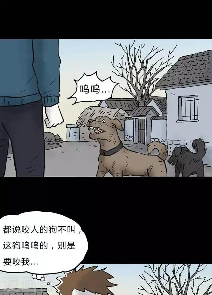 第23话 第4页