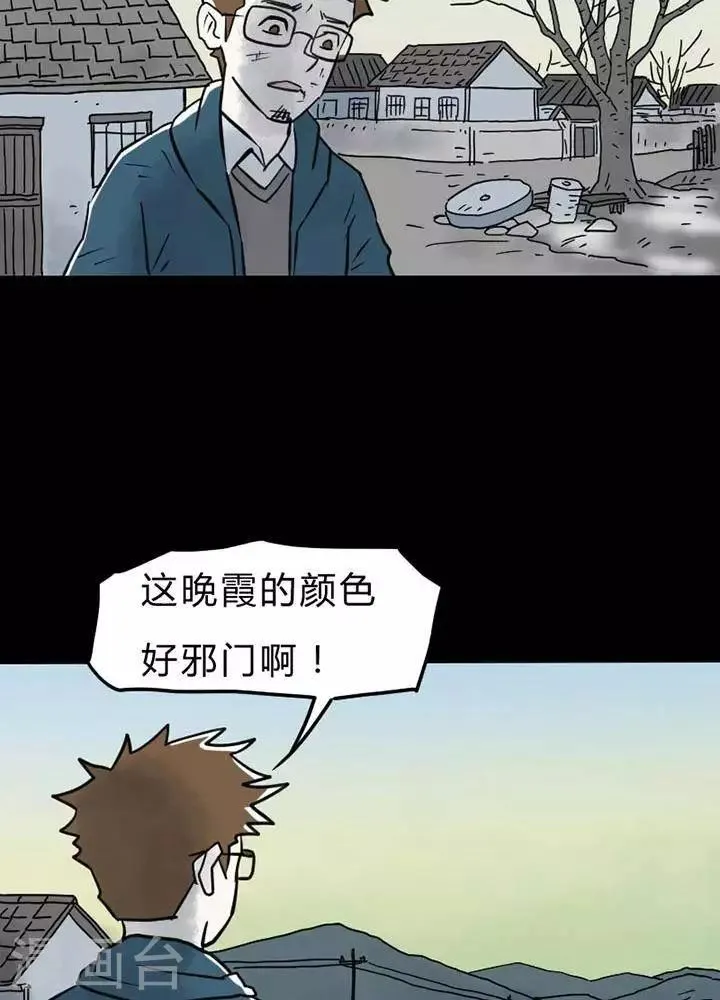 第23话 第5页