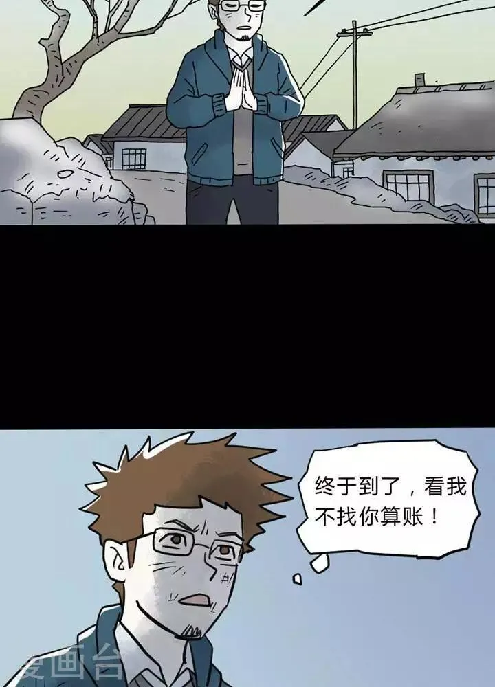 第23话 第7页