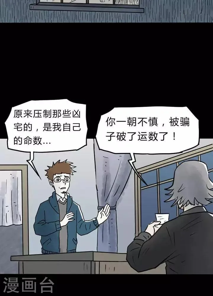 第23话 第11页