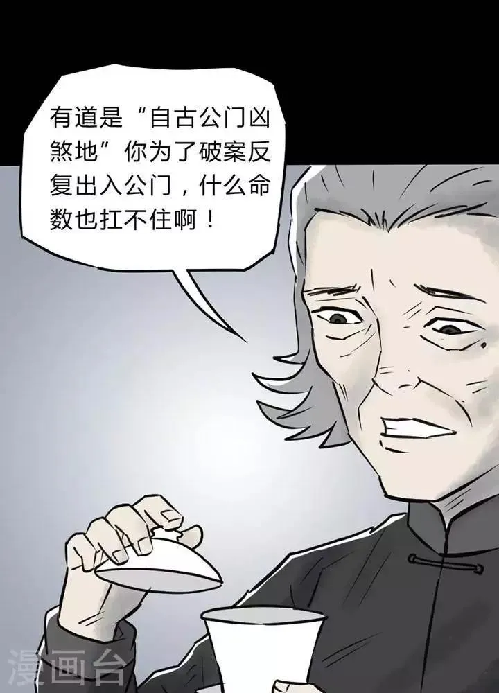 第23话 第12页