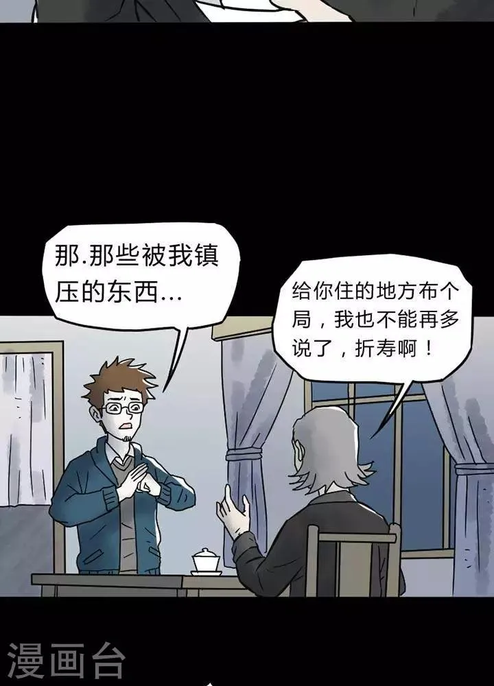 第23话 第13页