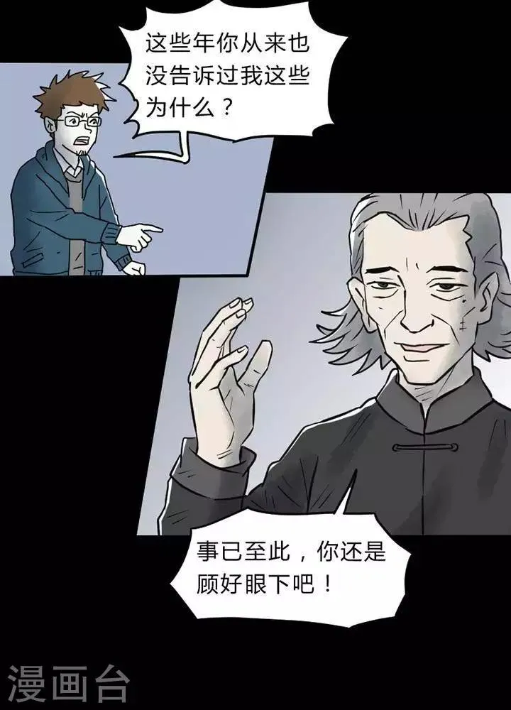 第23话 第14页