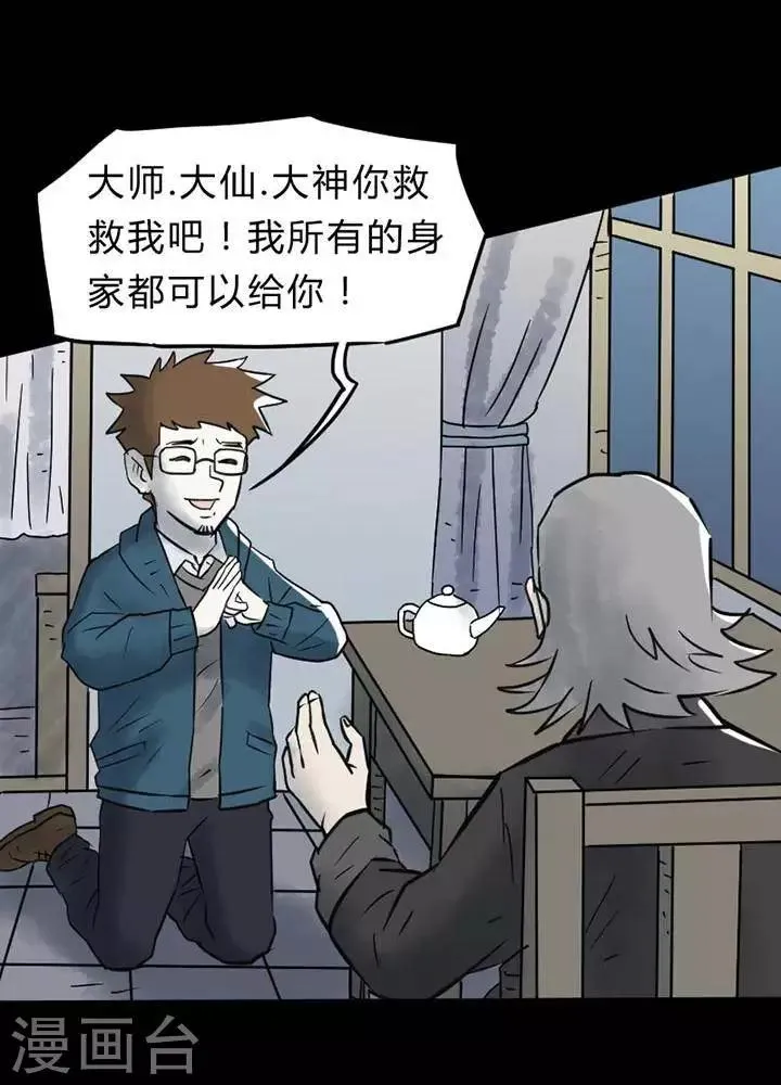 第23话 第15页