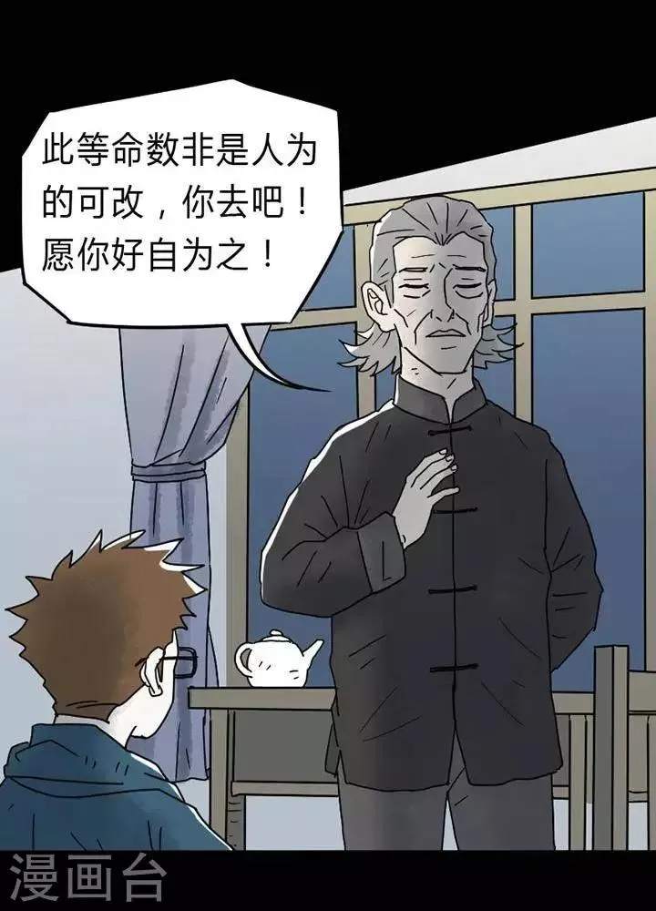 第23话 第16页