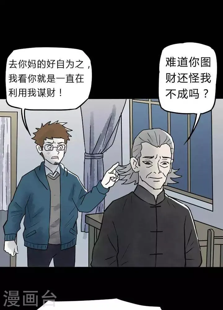 第23话 第17页
