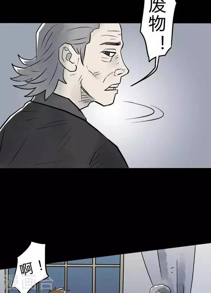 第23话 第20页
