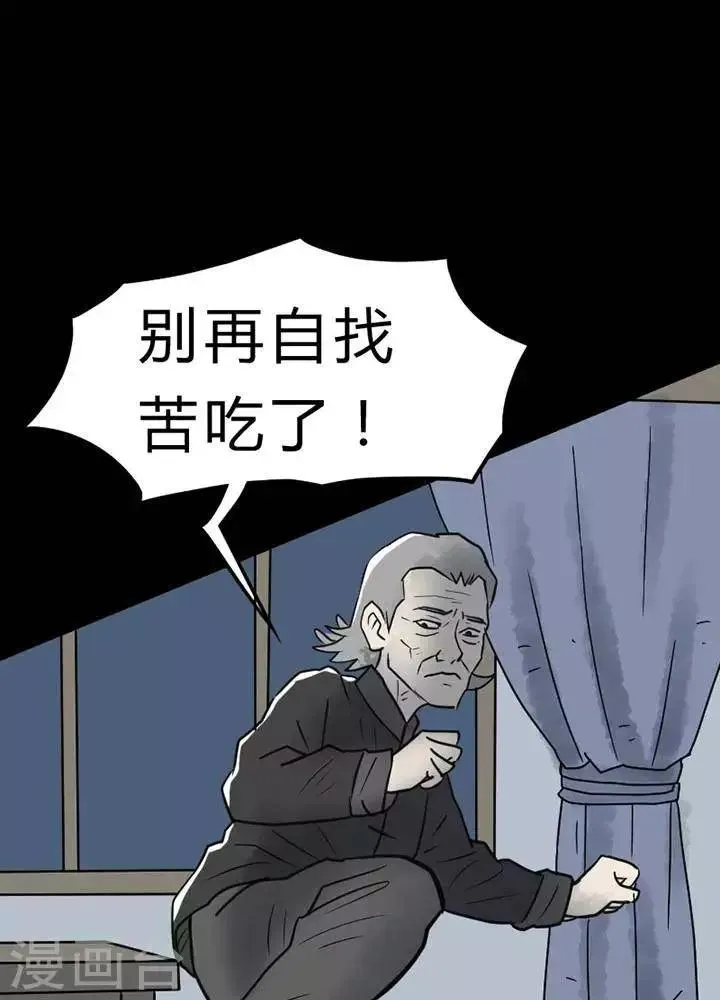 第23话 第23页