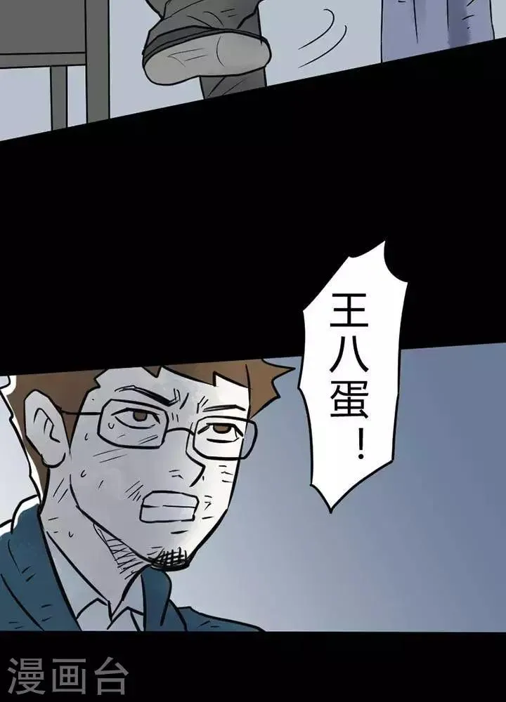 第23话 第24页