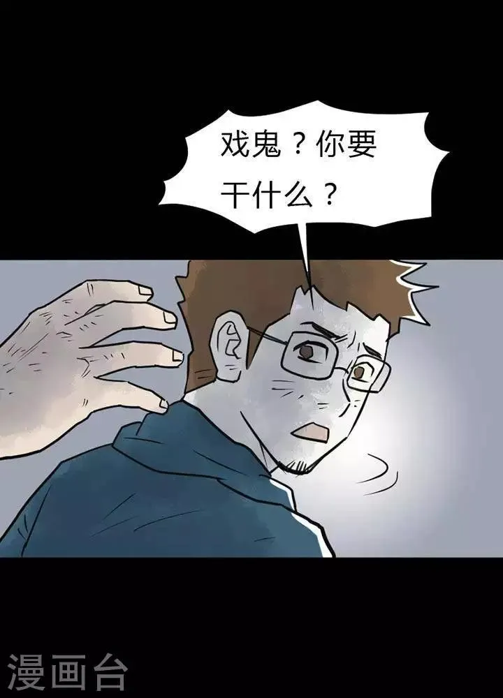 第24话 第2页