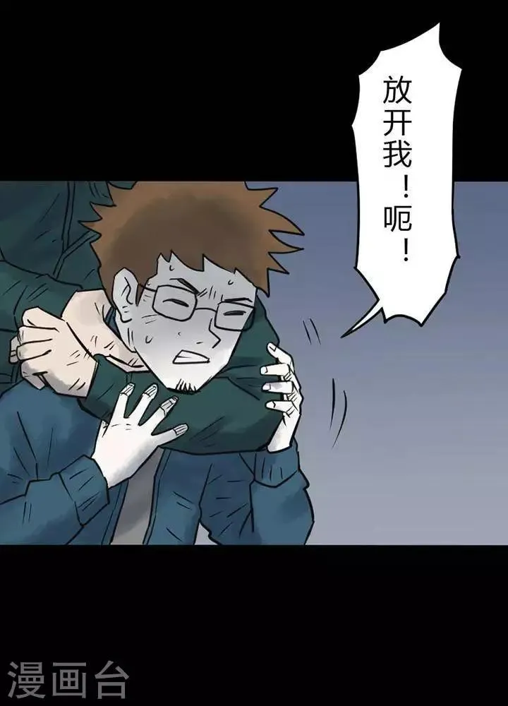 第24话 第3页
