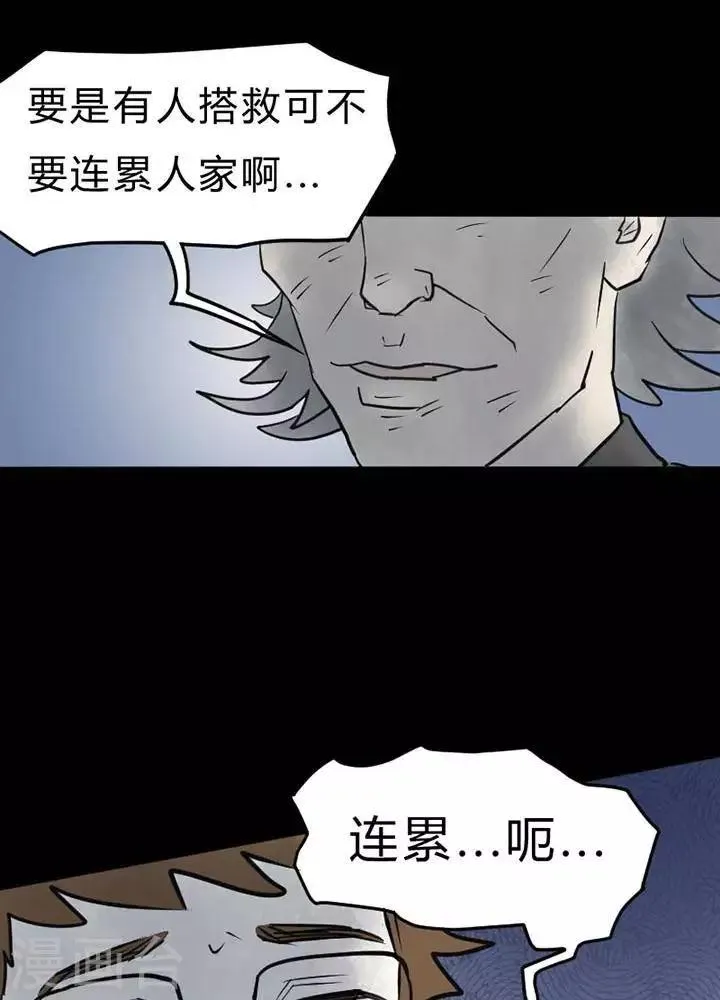 第24话 第4页