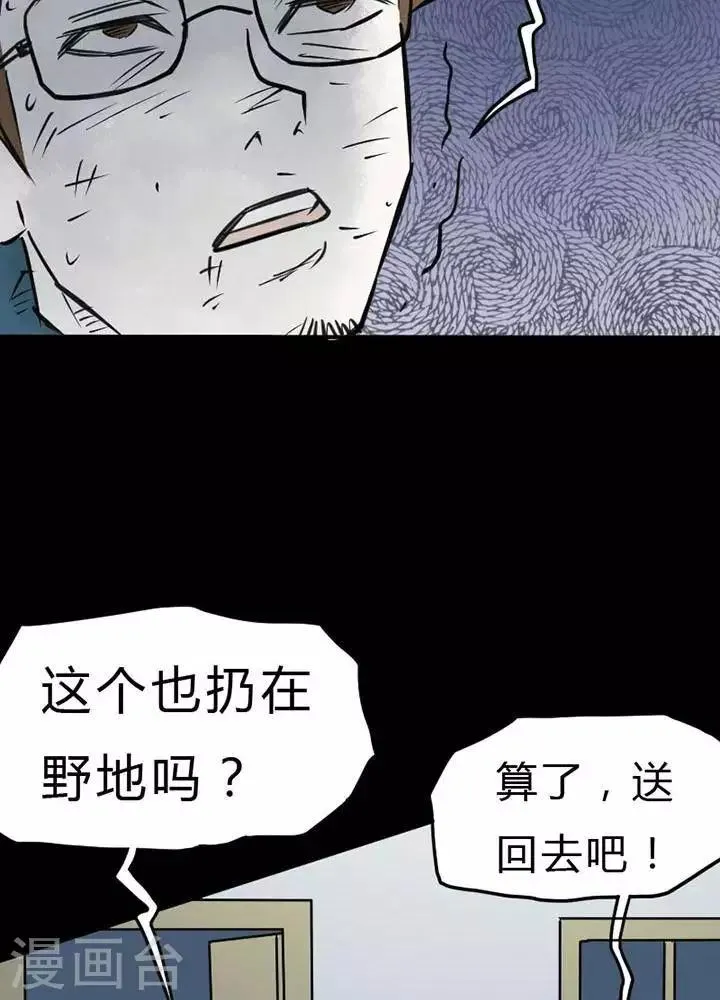 第24话 第5页