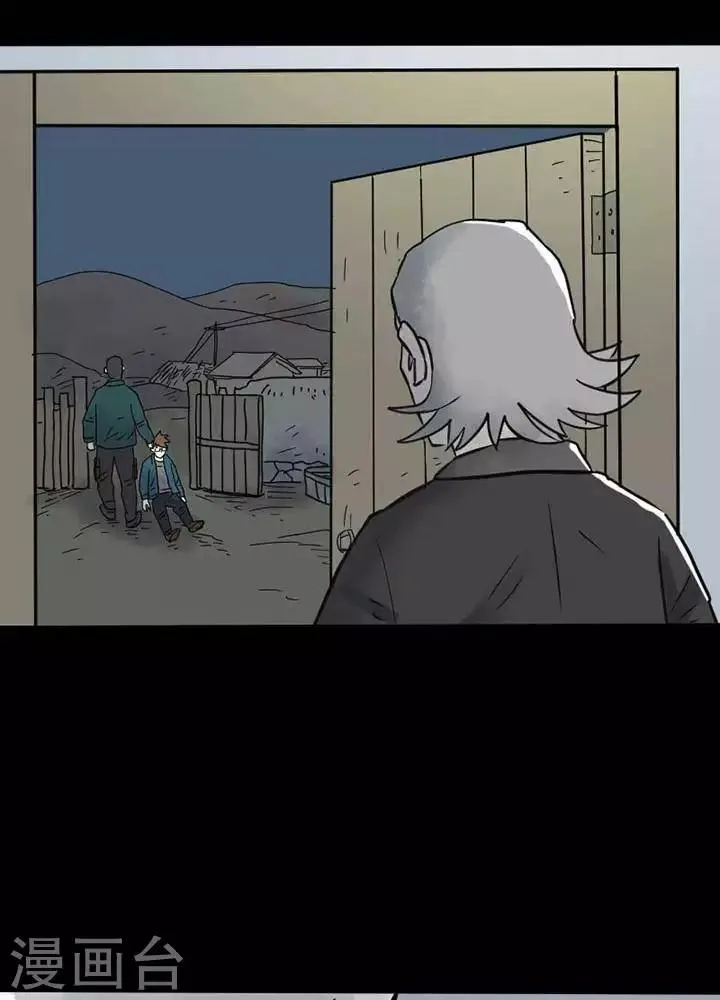 第24话 第7页