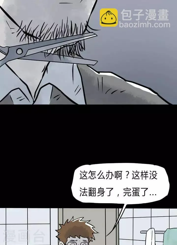 第24话 第8页