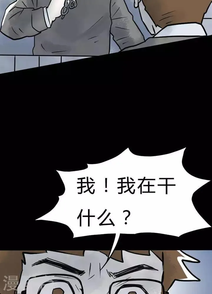 第24话 第11页