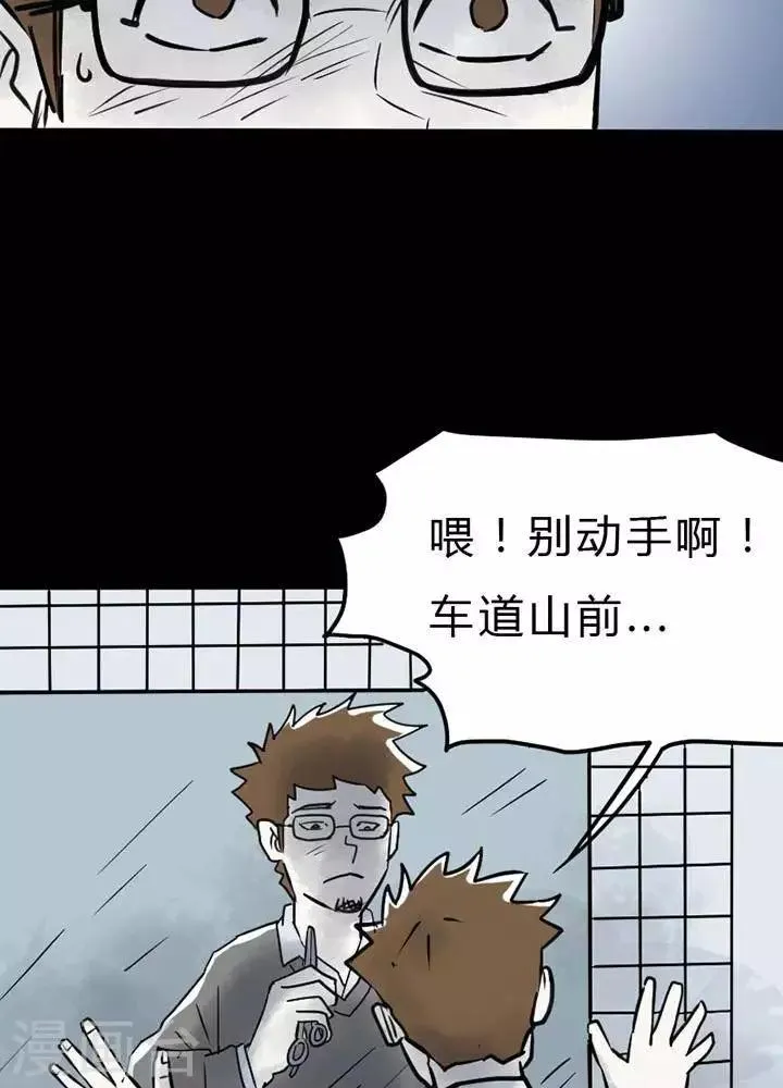 第24话 第12页