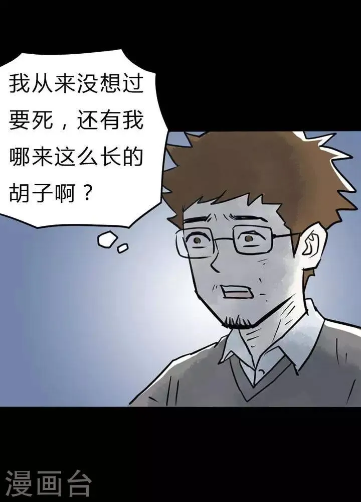第24话 第14页