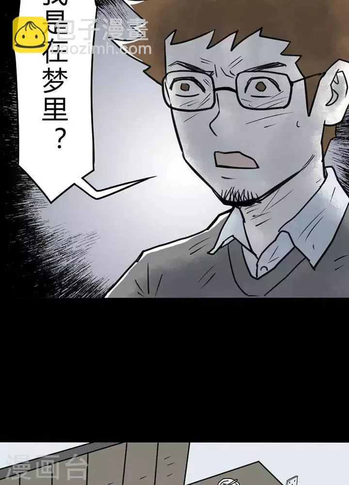 第24话 第16页