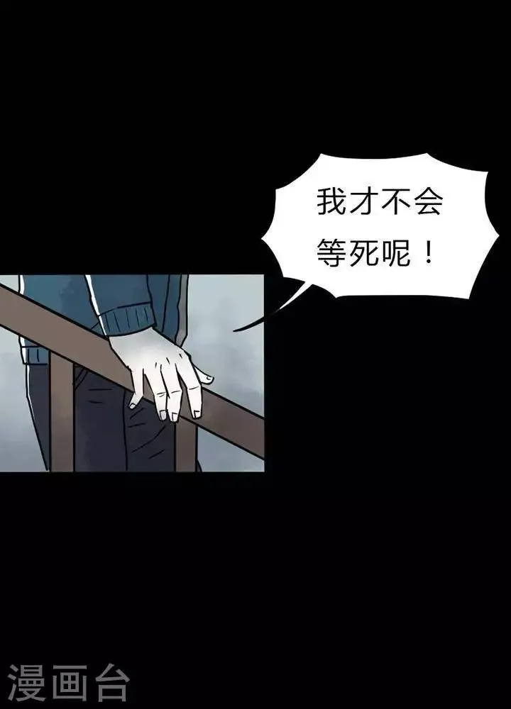 第24话 第20页