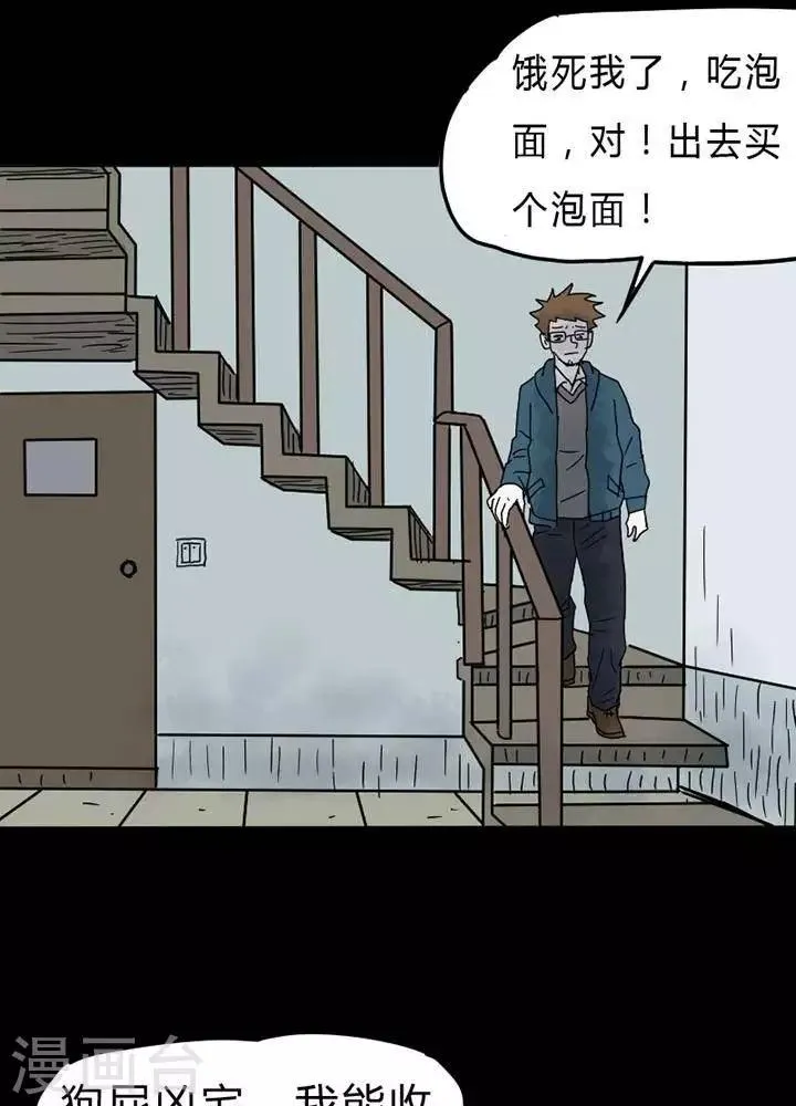 第24话 第21页