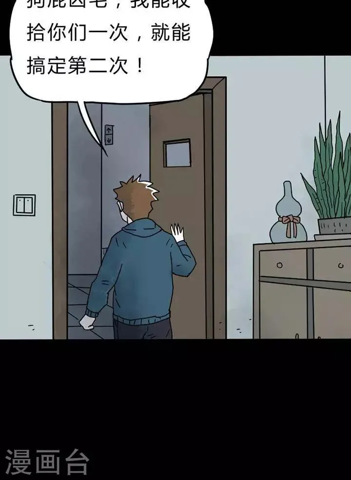 第24话 第22页