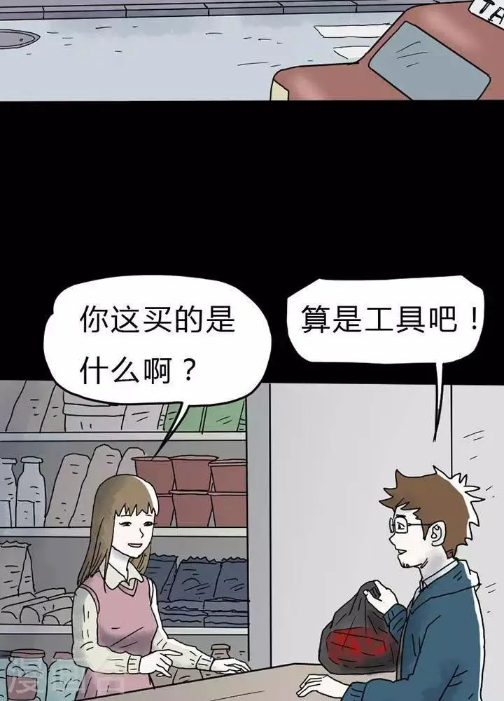 第25话 第2页
