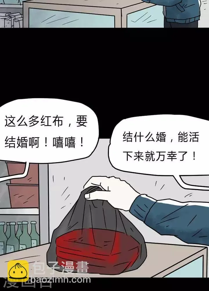 第25话 第3页