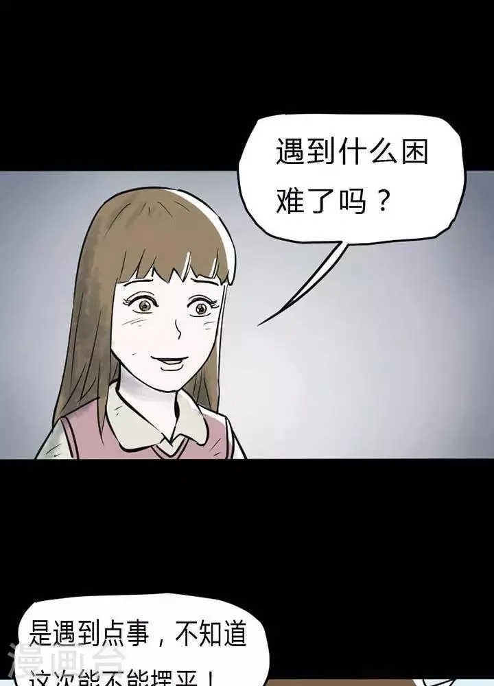 第25话 第5页