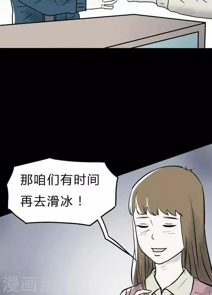 第25话 第9页