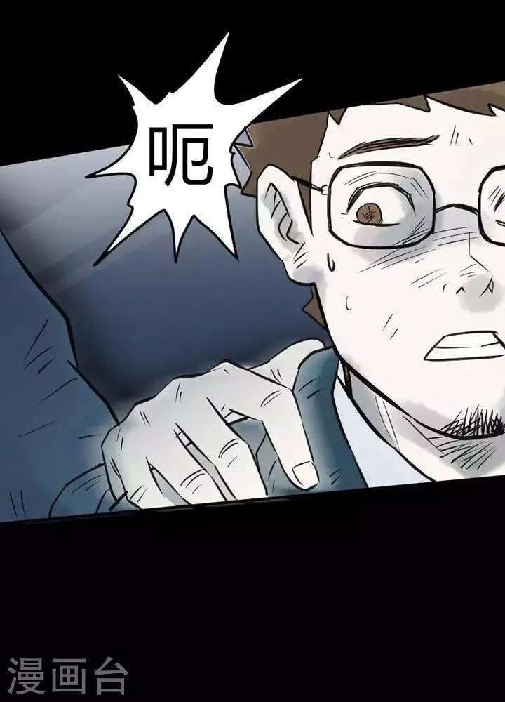 第26话 第4页