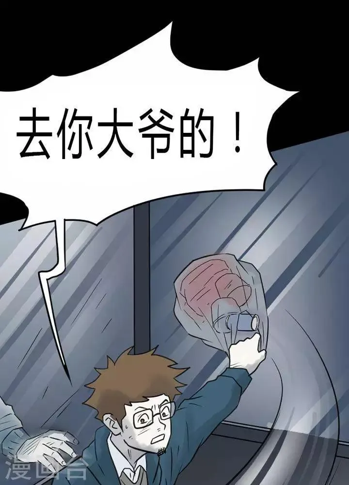 第26话 第5页