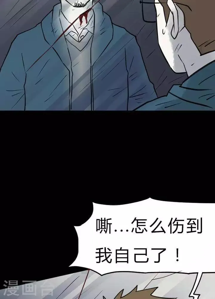 第26话 第9页