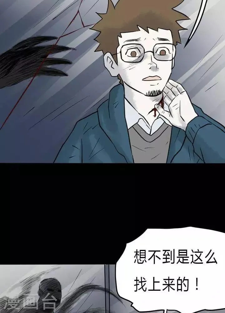 第26话 第10页