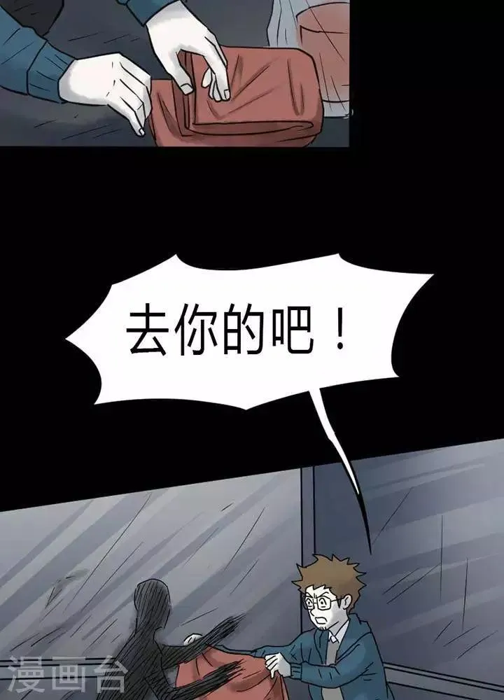 第26话 第12页
