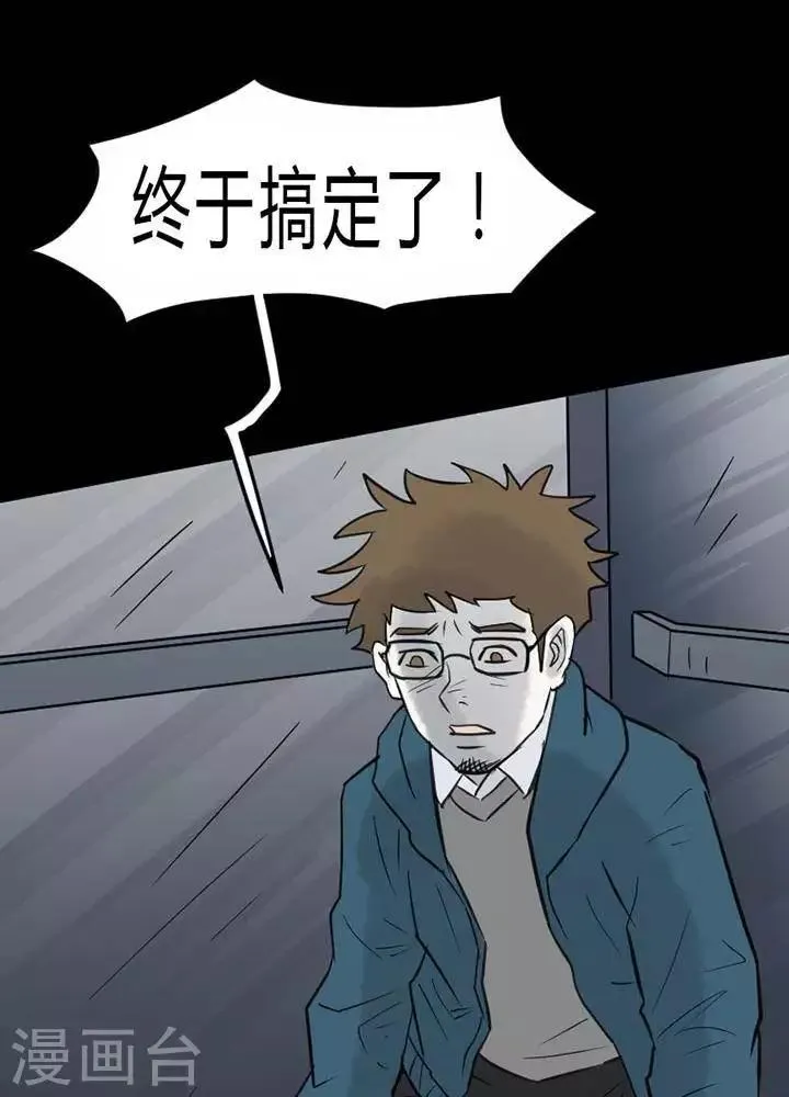 第26话 第19页