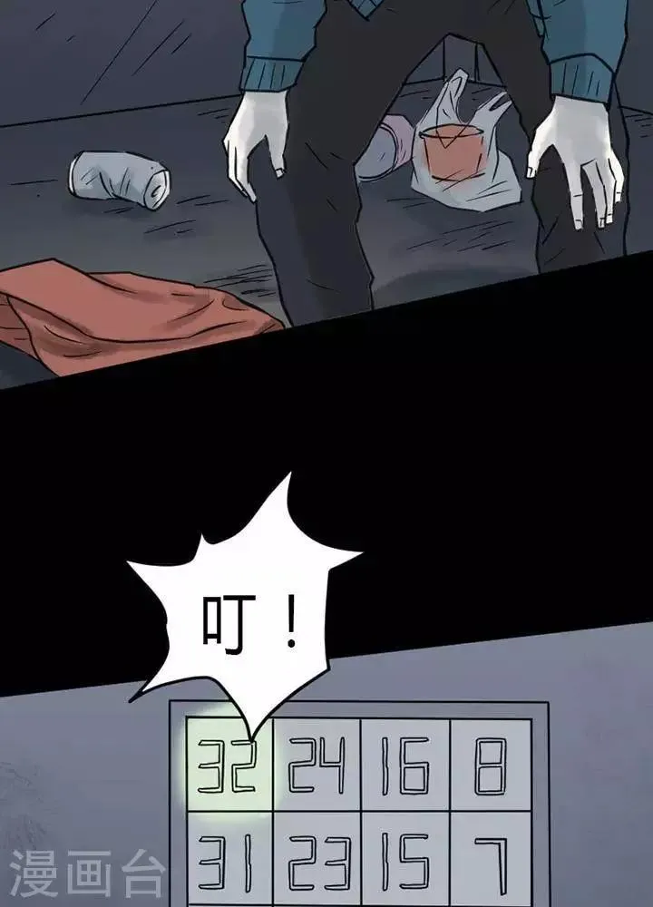 第26话 第20页