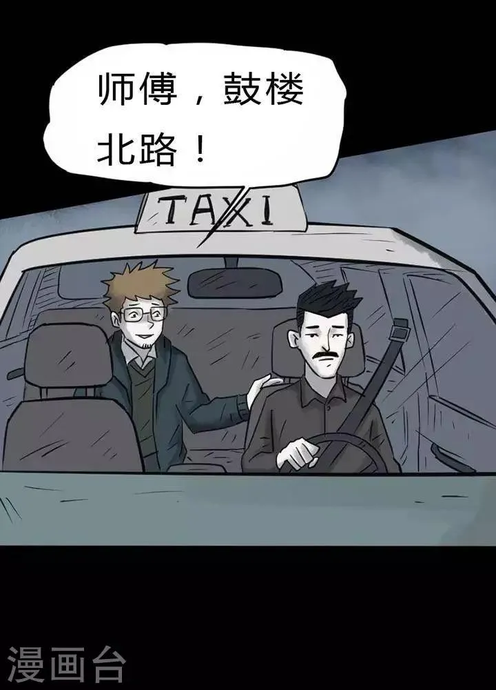 第27话 第2页