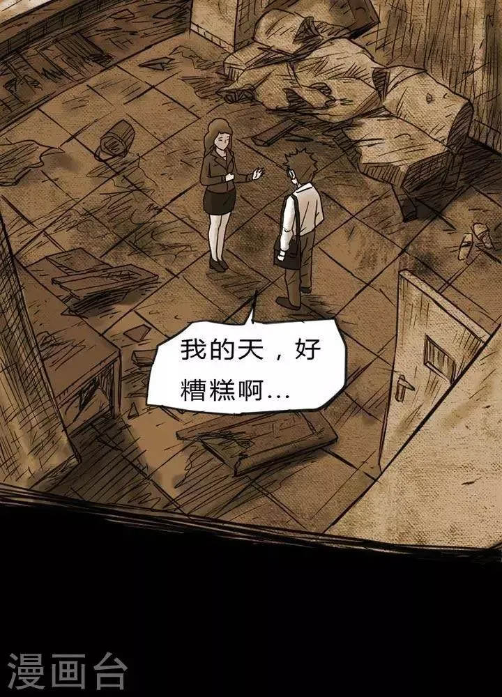 第27话 第14页