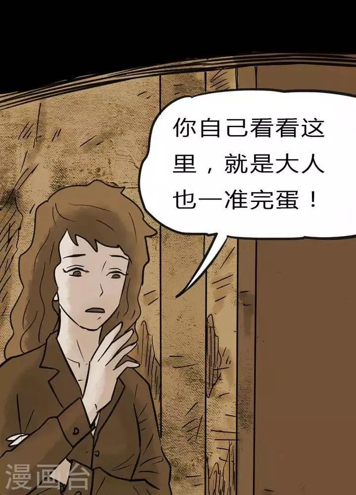 第27话 第19页