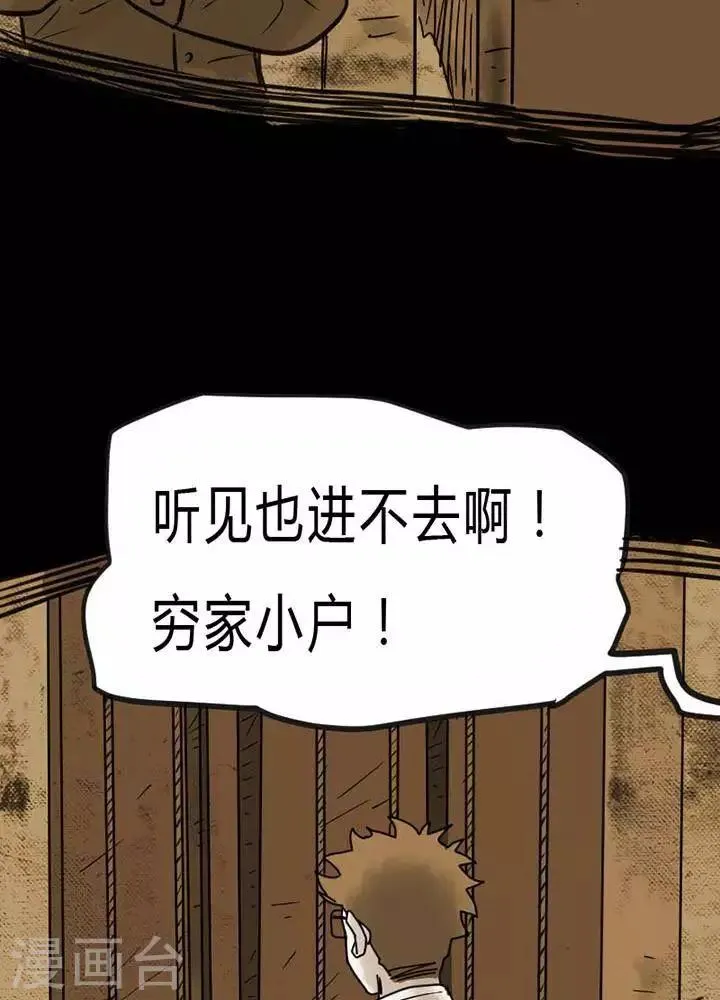 第27话 第20页